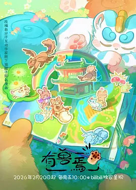 铁道少年热血动漫在线观看
